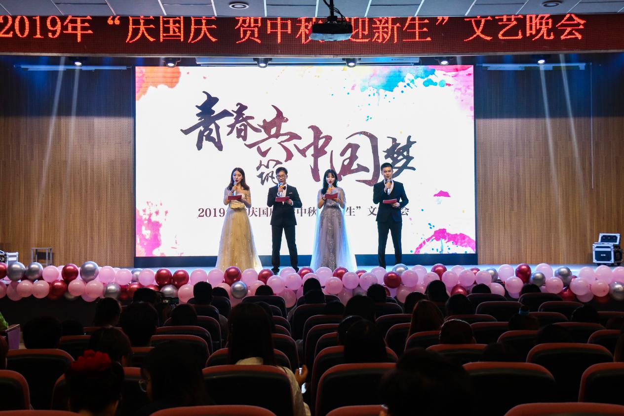 青春共筑中国梦——2019年“庆国庆 贺中秋 迎新生”文艺晚会精彩上演