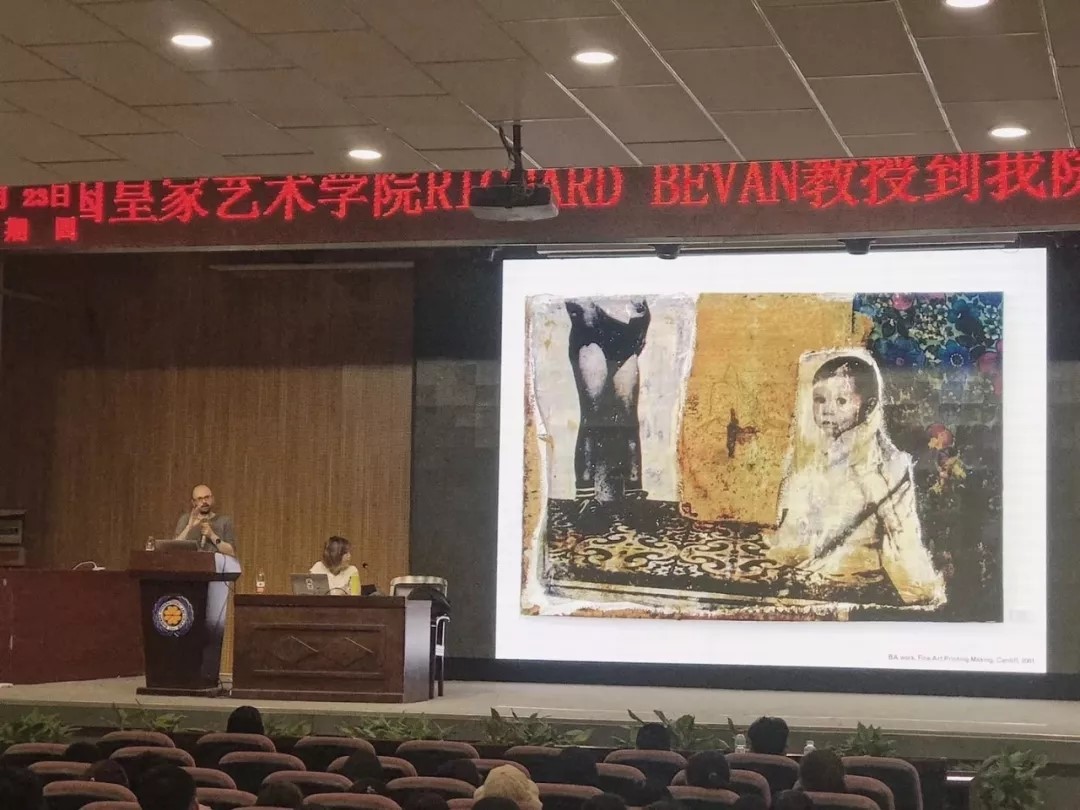 皇家艺术学院高级导师 Richard Bevan来我院学术讲座