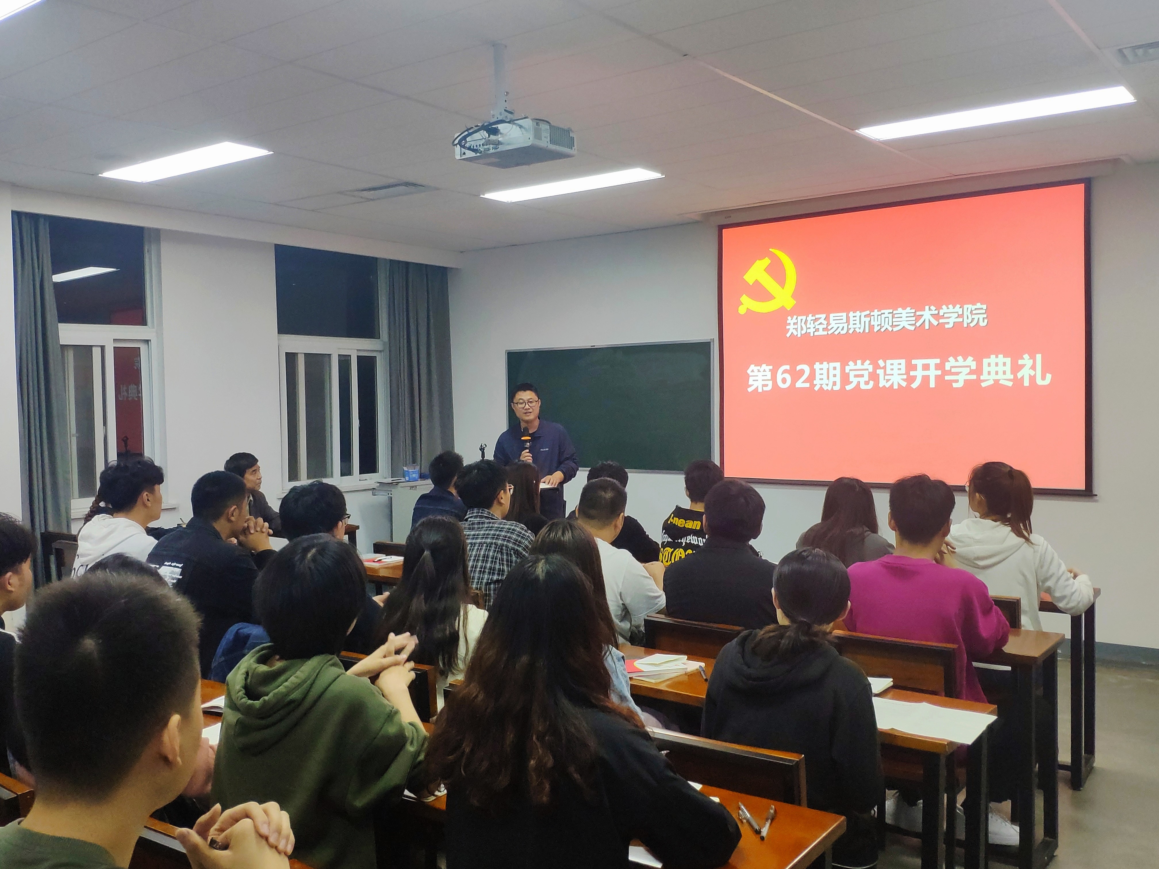 我院第62期入党积极分子党课培训正式开班