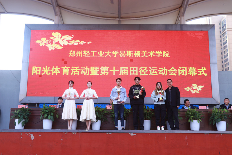 我院举办第十届田径运动会