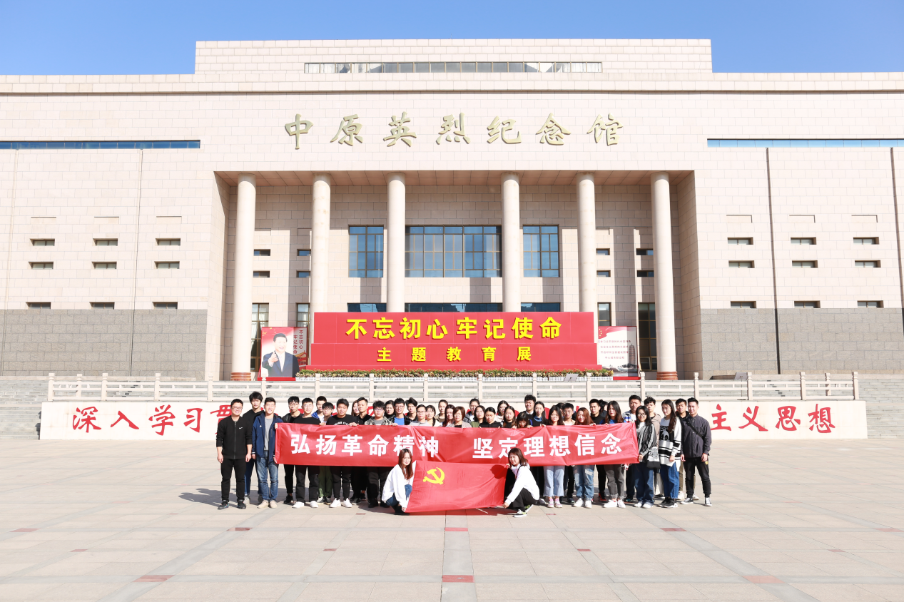 “弘扬革命精神，坚定理想信念”易斯顿美术学院全体学生党员赴“郑州烈士陵园”开展主题党日活动