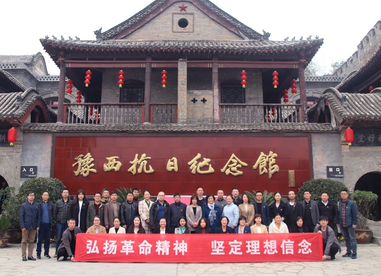 我院教工党员赴豫西抗日纪念馆开展“不忘初心、牢记使命”主题教育活动
