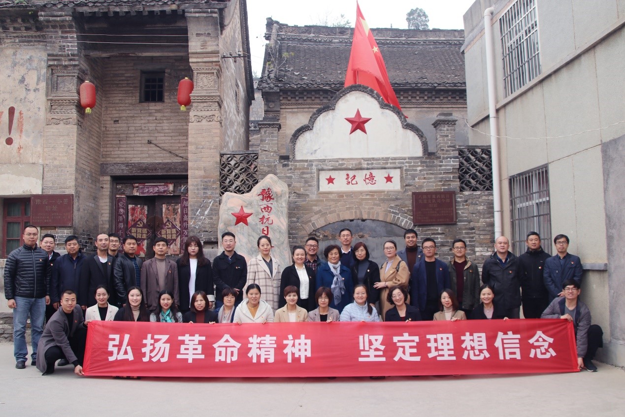 我院教工党员赴豫西抗日纪念馆开展“不忘初心、牢记使命”主题教育活动
