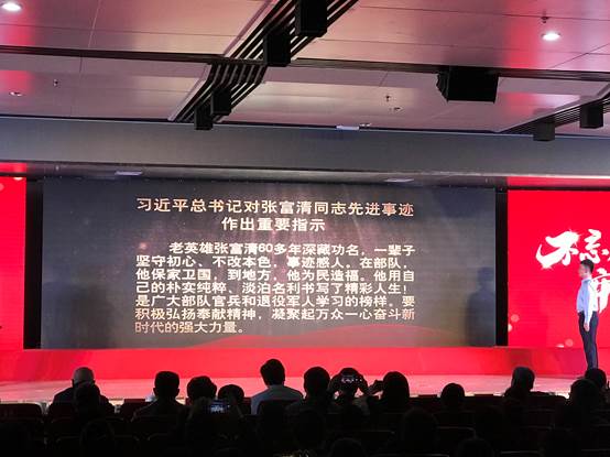 弘扬英雄精神 传承红色基因——我院党员代表聆听张富清同志先进事迹情景报告会