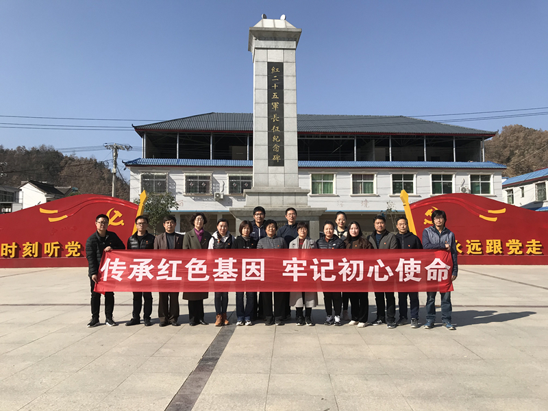 我院开展“传承红色基因，牢记初心使命”主题党日活动