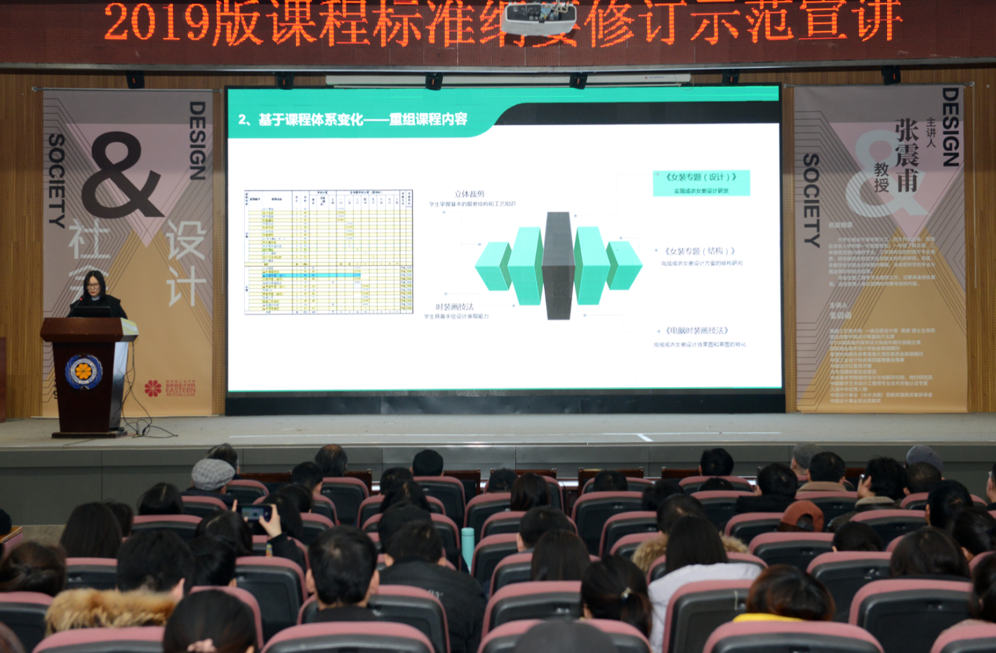 我院召开2019版课程标准纲要修订工作研讨会