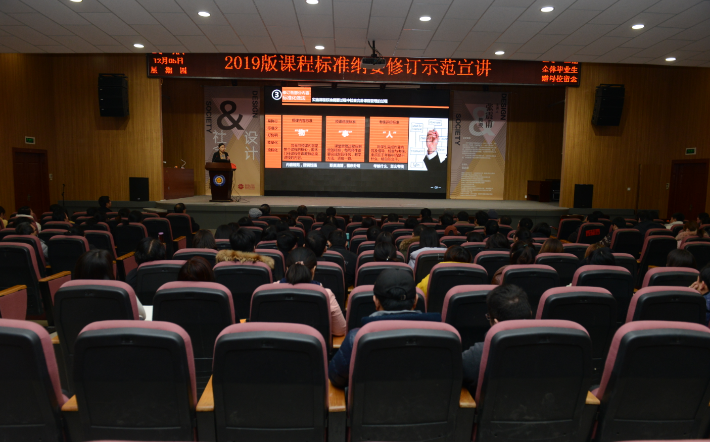 我院召开2019版课程标准纲要修订工作研讨会