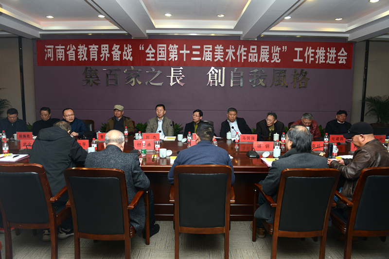 我院召开参加第十三届全国美术作品展工作总结会