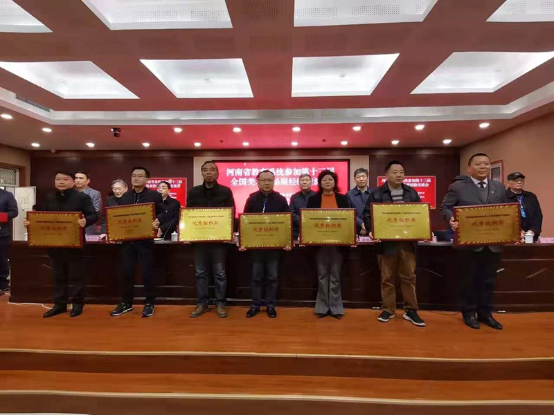 我院召开参加第十三届全国美术作品展工作总结会