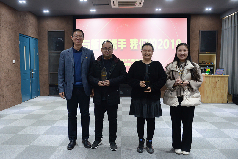 我院召开2019年度新闻宣传工作总结暨表彰会