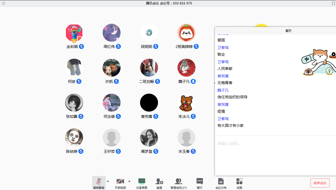 我院组织学生深入学习疫情防控思政大课内容