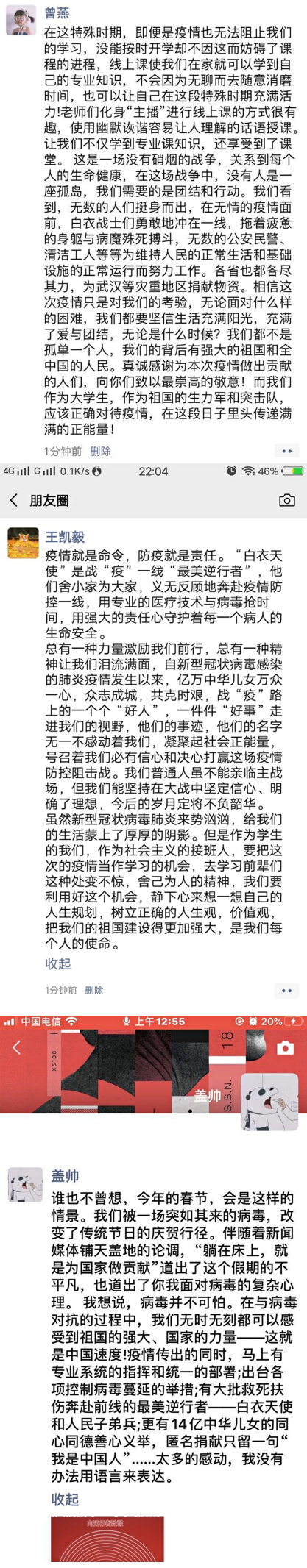 在最美四月天  与祖国共成长