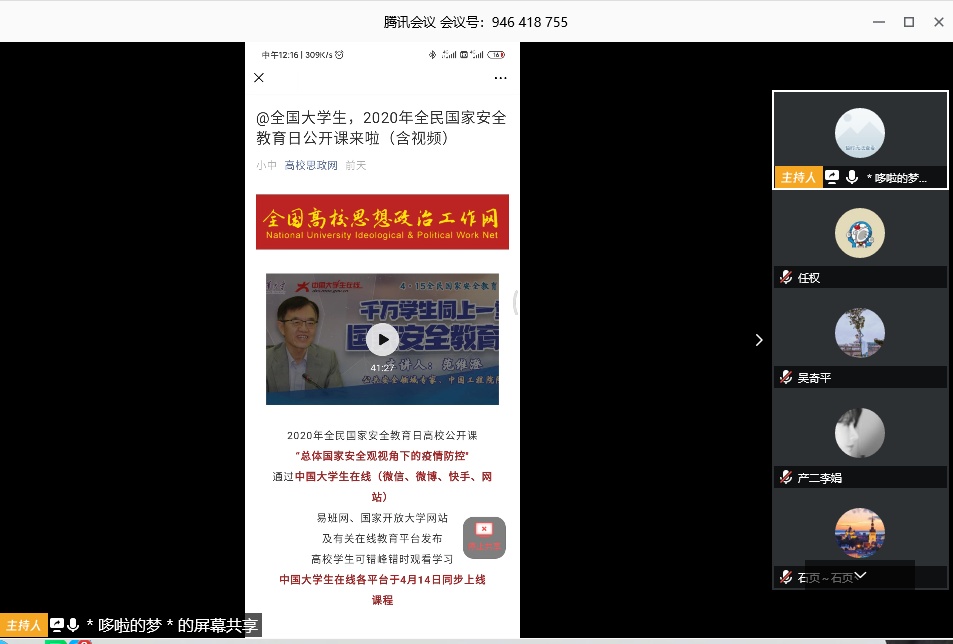 树立国家安全观 自觉维护国家安全--学生处组织学生深入学习国家安全教育课