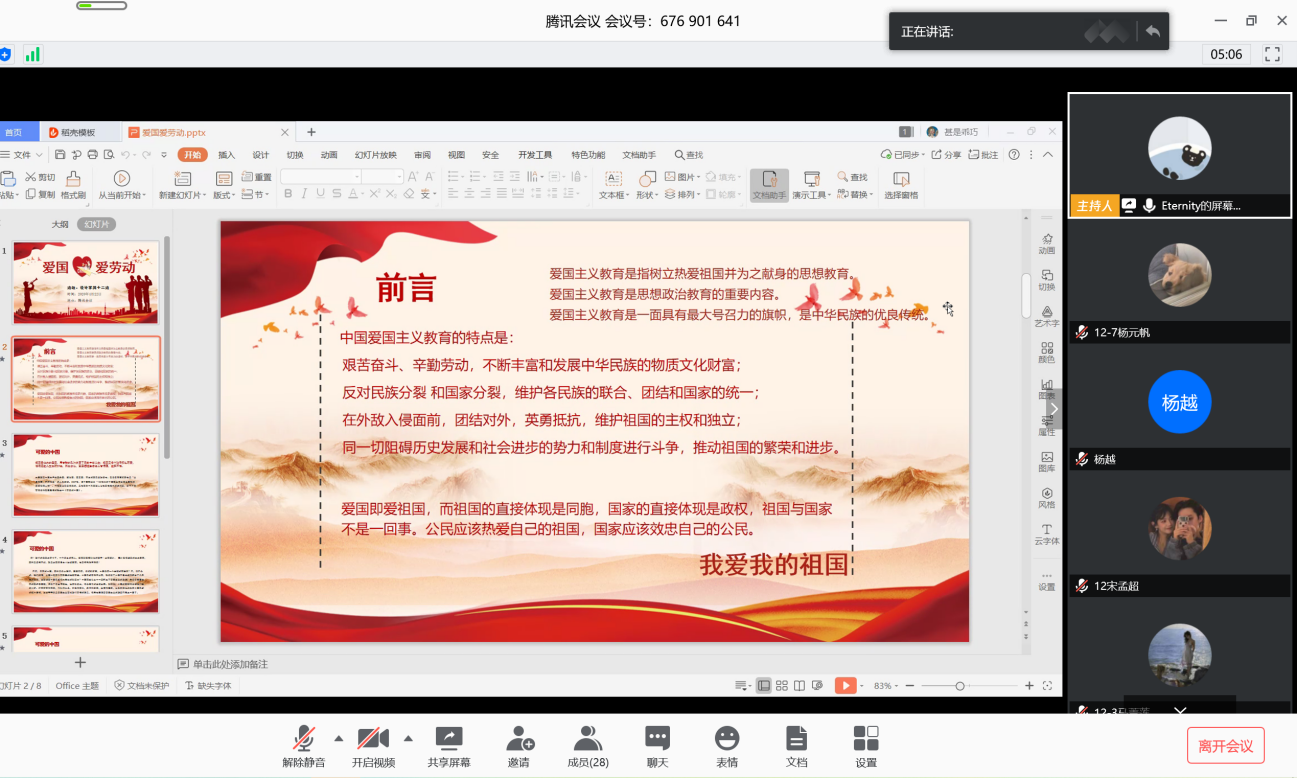 “把灾难当教材，与祖国共成长”——我院学生处组织开展爱国主义教育