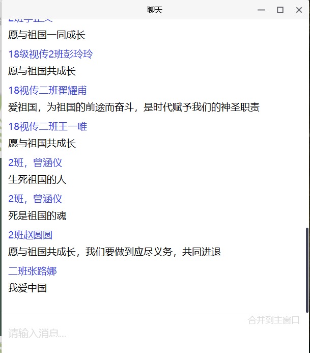 “把灾难当教材，与祖国共成长”——我院学生处组织开展爱国主义教育