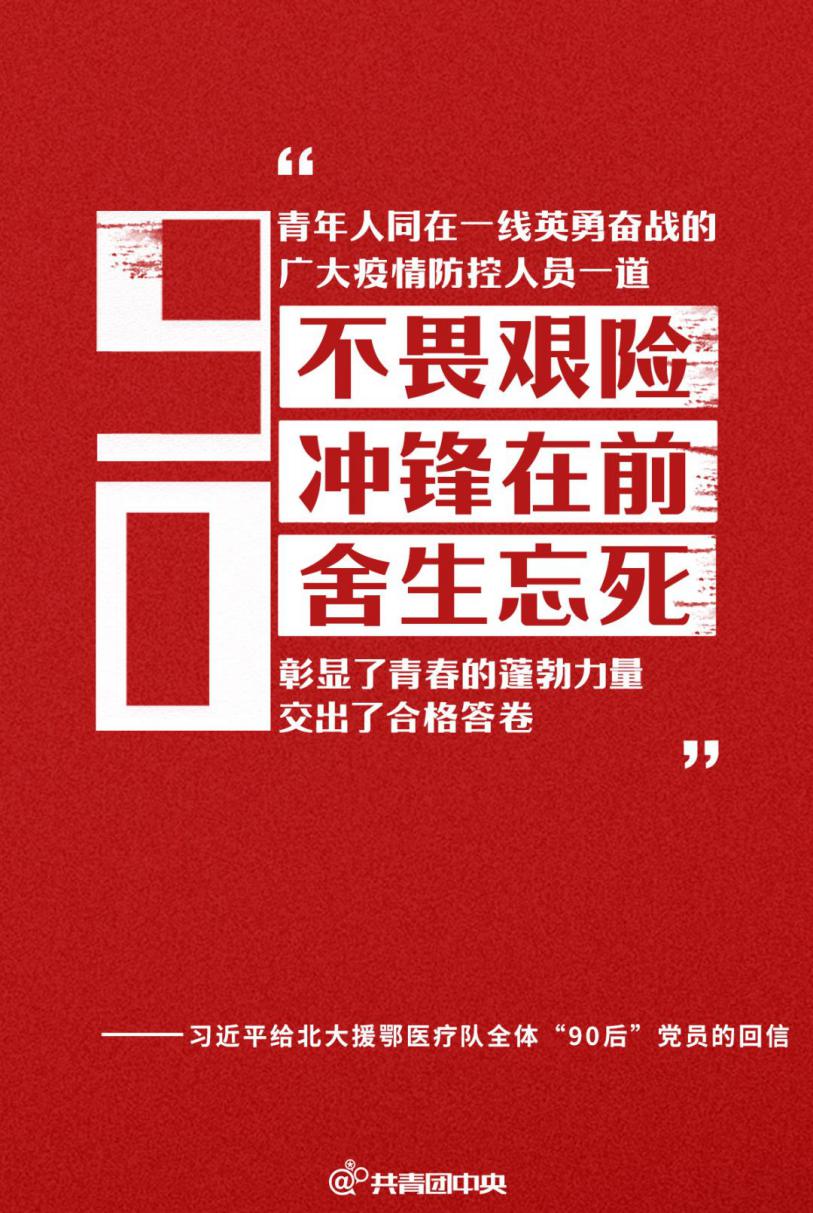习近平总书记眼中的新时代中国青年 习近平总书记眼中的新时代中国青年
