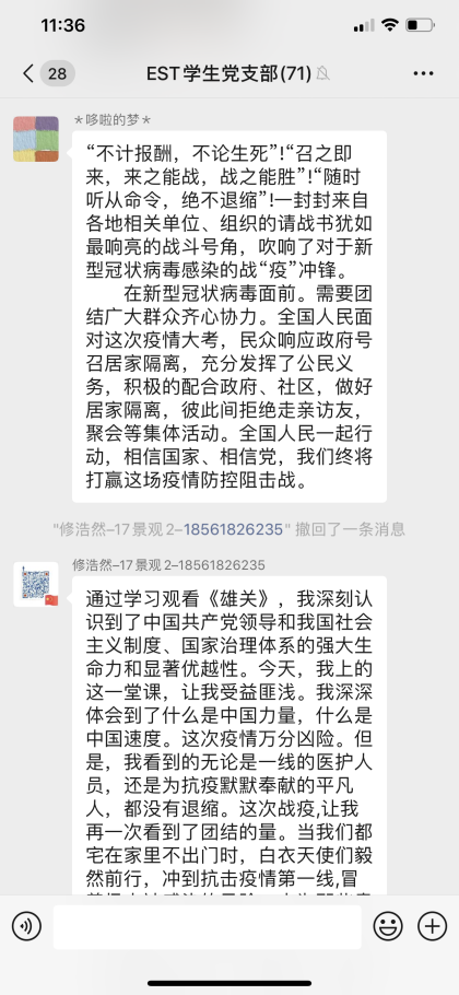 把灾难当教材，与祖国共成长——学生党支部全体党员热议大型政论片《雄关》 
