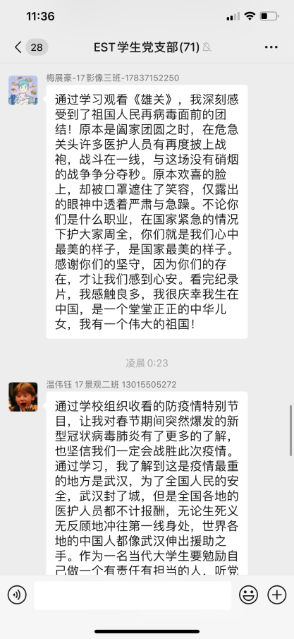 把灾难当教材，与祖国共成长——学生党支部全体党员热议大型政论片《雄关》 