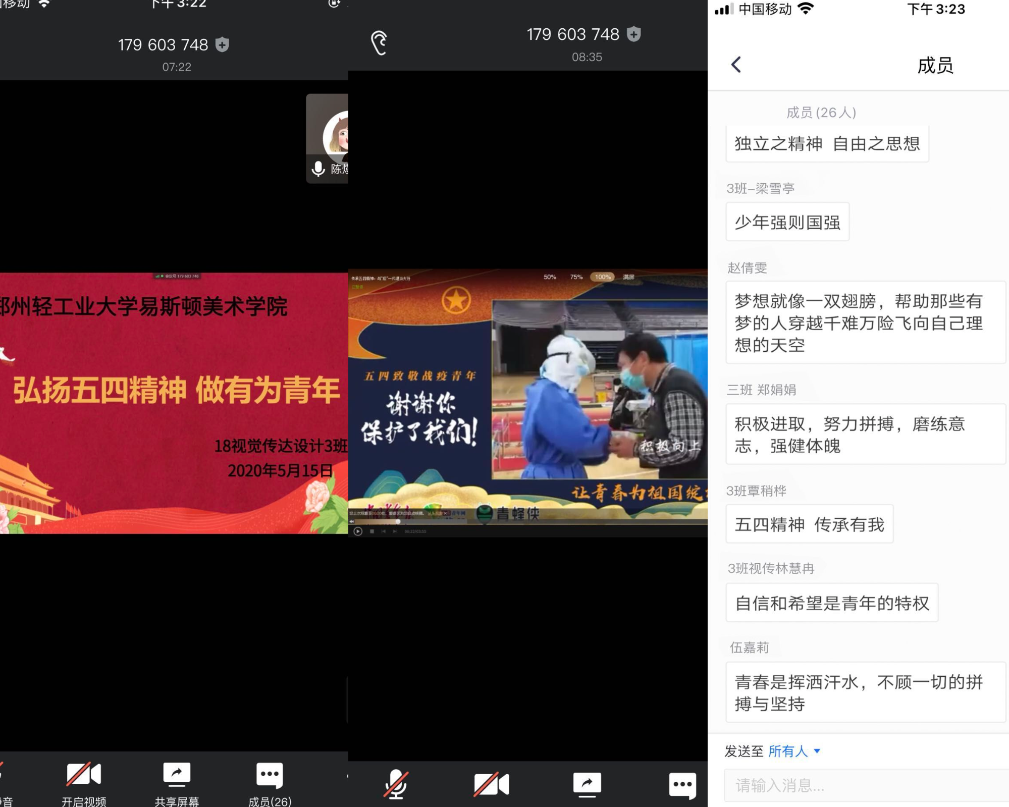 学习寄语精神 展现青春担当——我院各团支部集中开展线上主题团日活动
