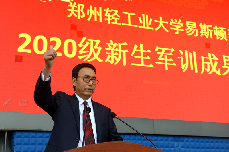 我院举行2020级学生军训成果汇报大会