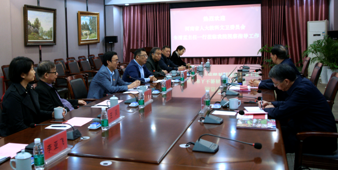 省人大教科文卫委员会朱清孟主任莅临我院调研指导工作