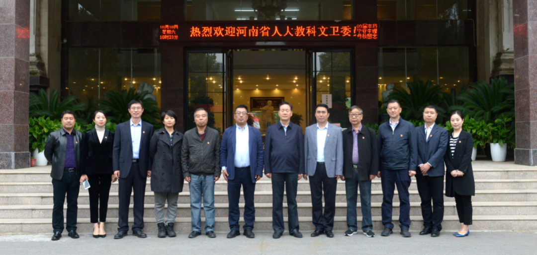 省人大教科文卫委员会朱清孟主任莅临我院调研指导工作