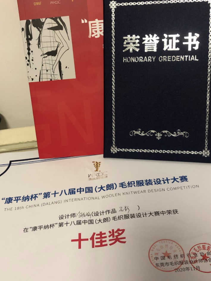 服装与服饰设计系学生参赛屡获佳绩