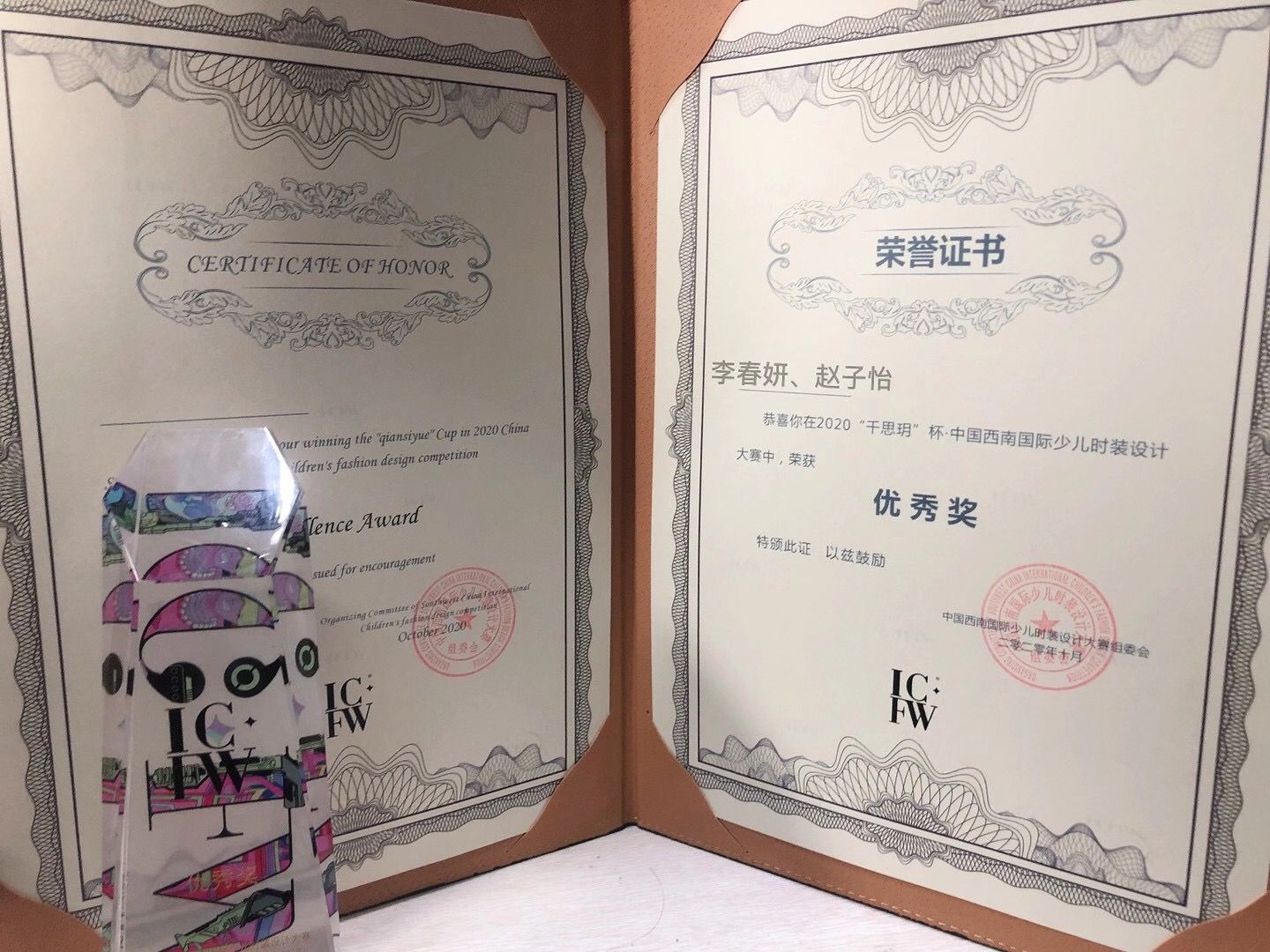 服装与服饰设计系学生参赛屡获佳绩