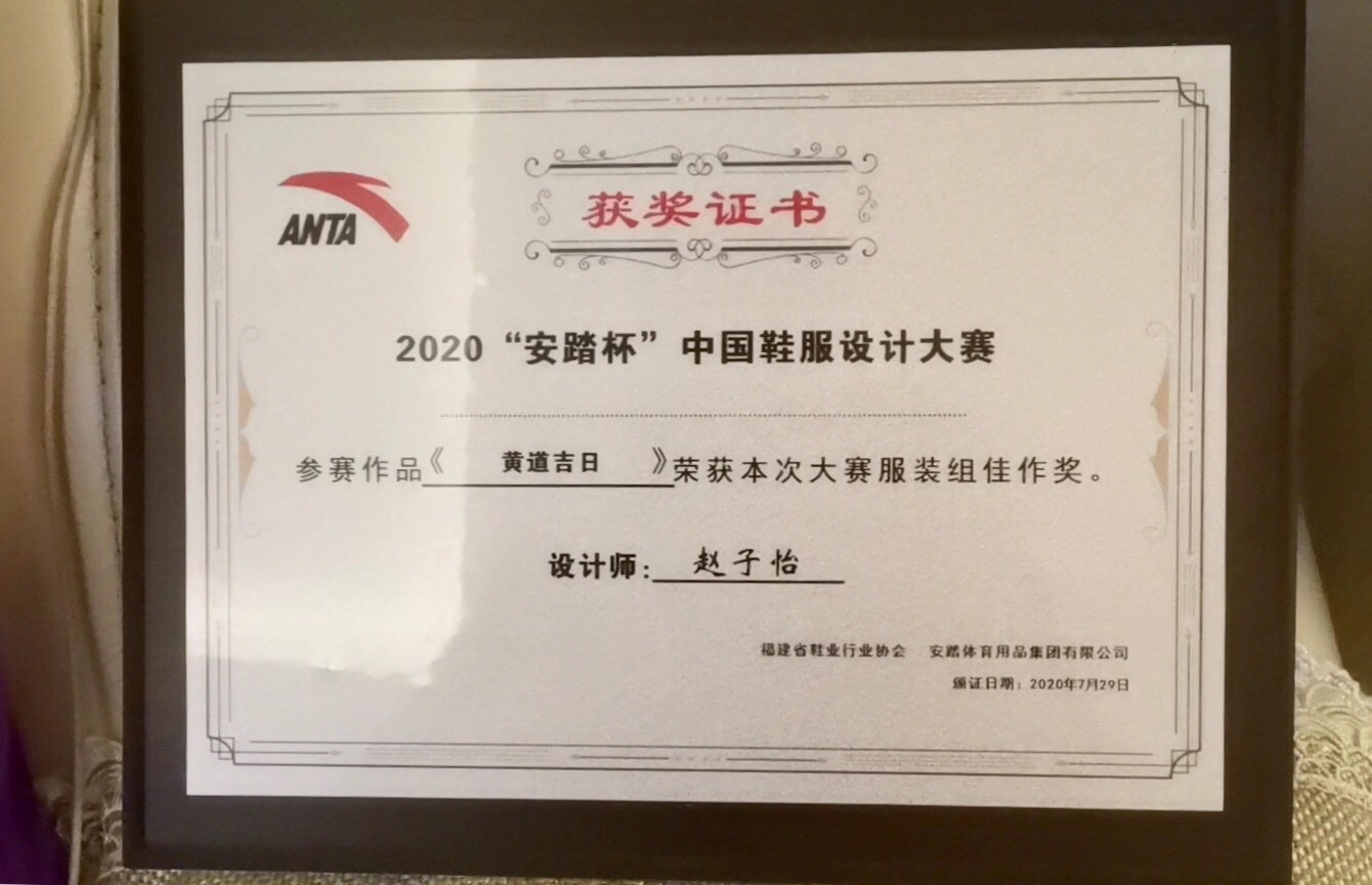 服装与服饰设计系学生参赛屡获佳绩