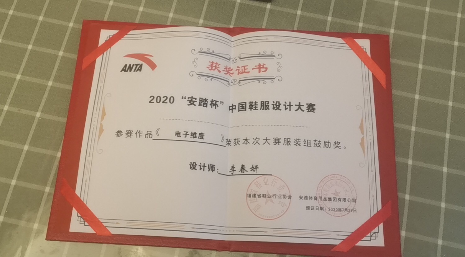 服装与服饰设计系学生参赛屡获佳绩