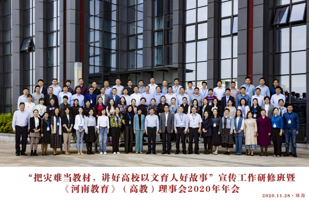 我院荣获河南省高等学校2019-2020年度宣传先进单位等称号