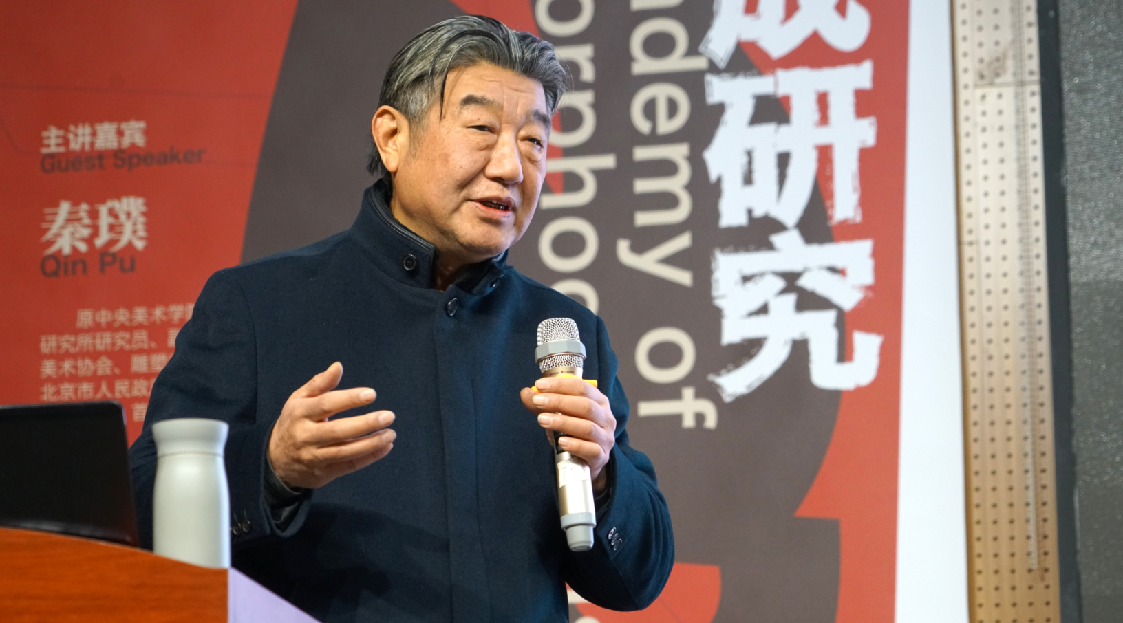 中央美术学院秦璞教授到我院讲学