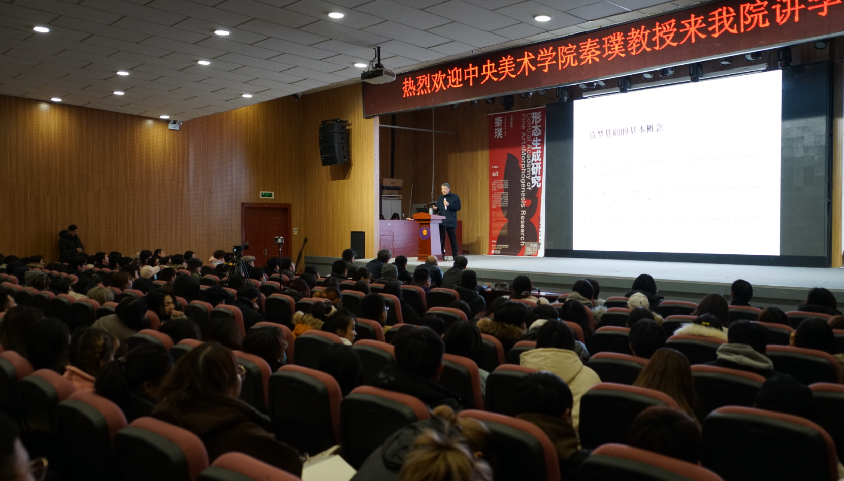 中央美术学院秦璞教授到我院讲学