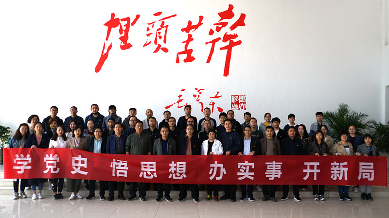 我院组织党员赴济源愚公移山干部学院开展党史学习教育专题培训