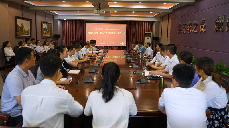 请党放心，强国有我——我院师生收看庆祝中国共产党成立100周年大会