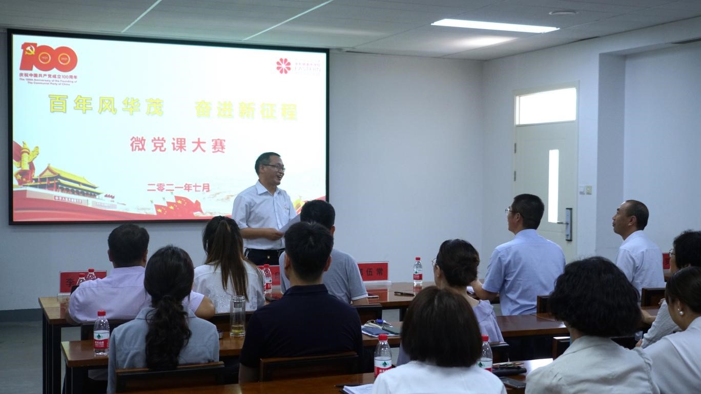 我院举行“百年风华茂，奋进新征程”微党课大赛