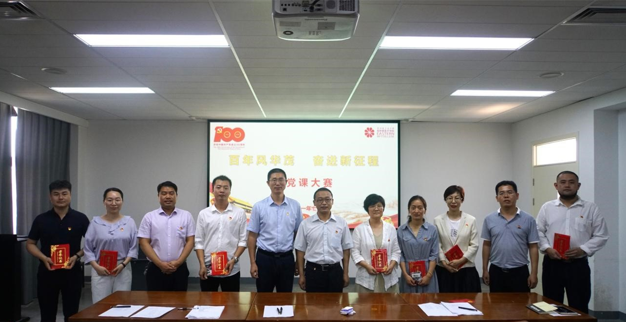 我院举行“百年风华茂，奋进新征程”微党课大赛