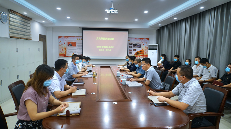 我院召开党支部全体委员专题培训会
