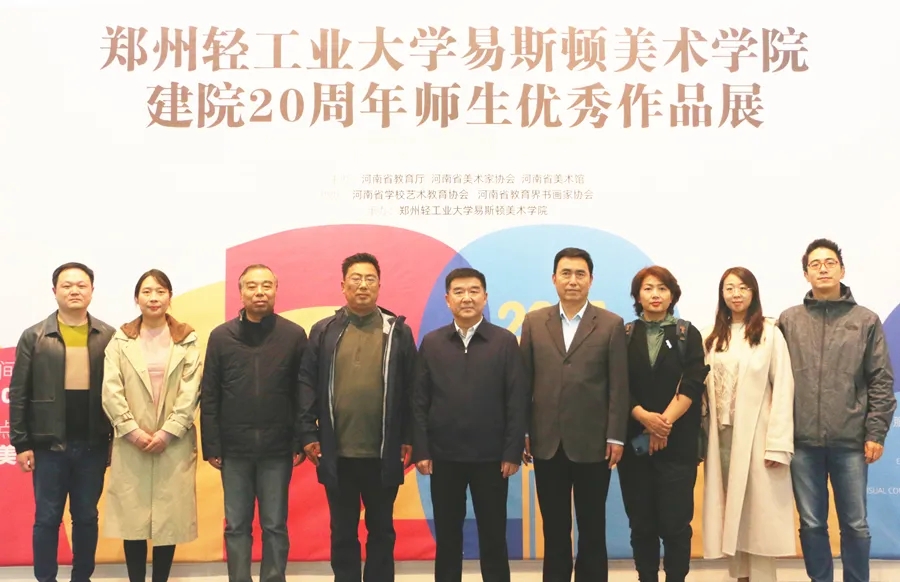 我院建院20周年师生优秀作品展圆满落幕