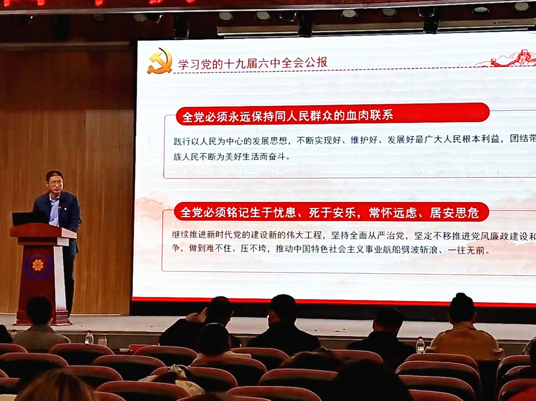 合作办学管理处党总支书记郭伍常赴我院宣讲十九届六中全会精神