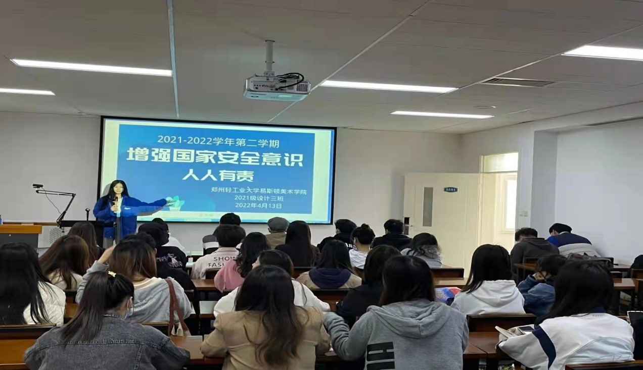 筑牢总体国家安全观 勇担新时代青年使命——我院开展国家安全观主题教育活动 筑牢总体国家安全观 勇担新时代青年使命——我院开展国家安全观主题教育活动